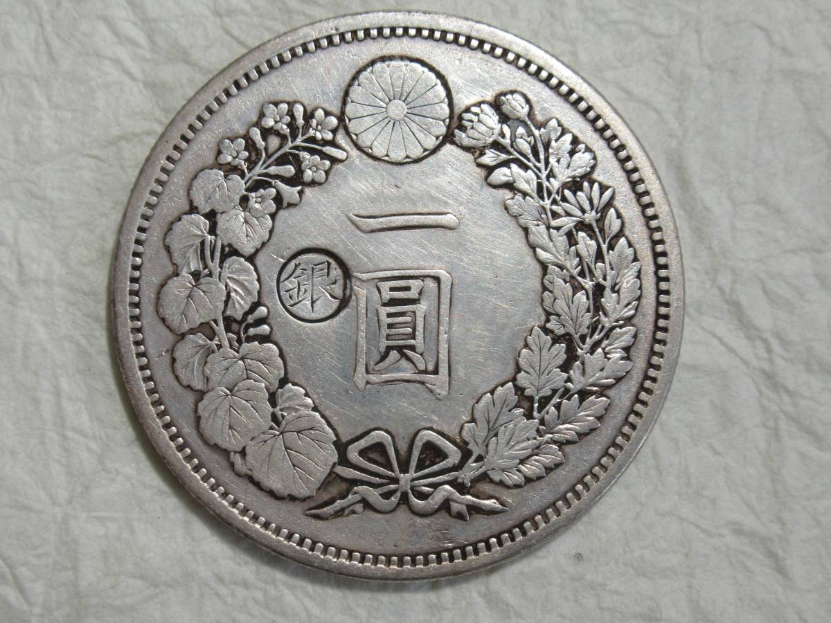定番，大人気 旧1円銀貨 明治3年 量目：約26.76g 古銭/一圓銀貨/円銀