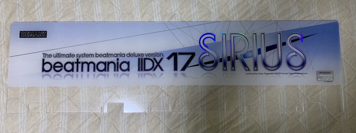 beatmania IIDX 17 SIRIUS 筐体タイトルパネル SIRIUS IIDX 0