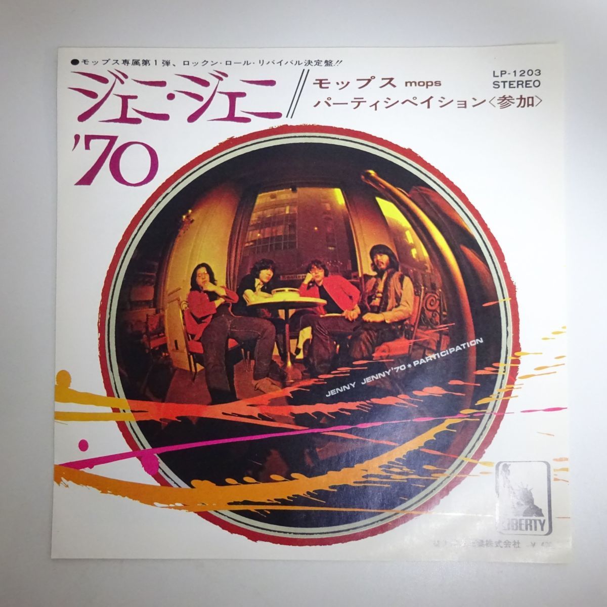 エスペラント　国内盤　プロモ 2026年最新Yahoo!オークション -国内プロモ盤(レコード)の中古