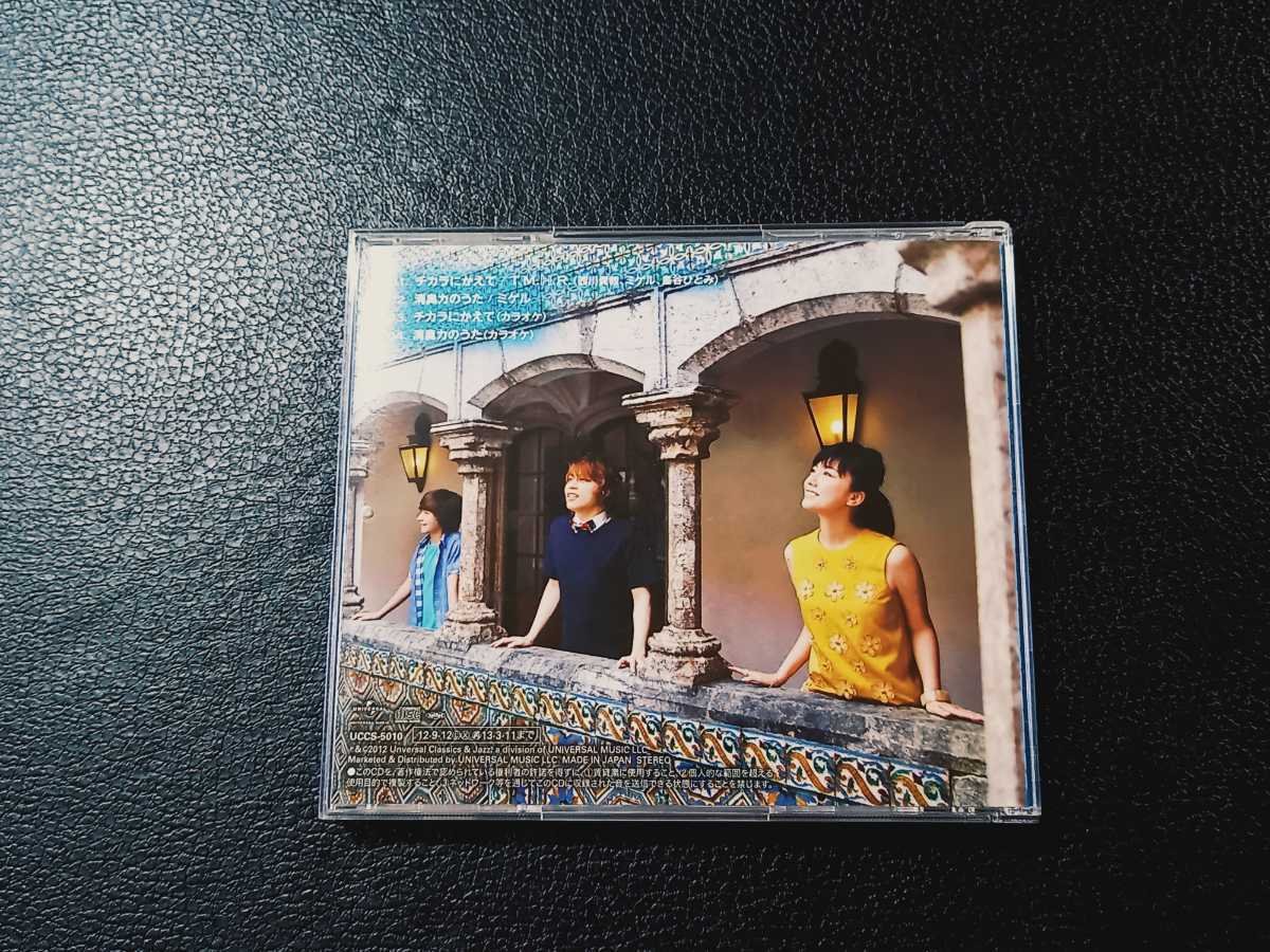 帯付 T M H R チカラにかえて Cd 西川貴教 ミゲル 島谷ひとみ 消臭力 T M Revolution 廃盤 Cd4枚ま 同一発送 その他 売買されたオークション情報 Yahooの商品情報をアーカイブ公開 オークファン Aucfan Com 帯付 T M H R チカラにかえて Cd 西川貴教 ミゲル 島谷ひとみ 消臭力 T M Revolution 廃盤 Cd4枚ま 同一発送 その他 売買されたオークション情報 Yahooの商品情報をアーカイブ公開 オークファン Aucfan Com