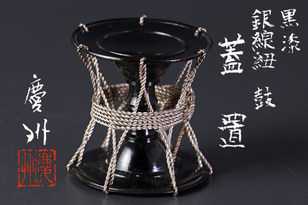 ⑩◇龍文堂 安之介造 斑紫銅蓋 糸目 天明形 鉄瓶◇煎茶道具 - 龍文堂