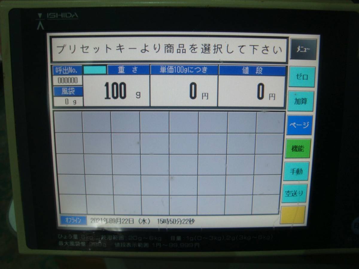 動作テスト済み】ISHIDA イシダ スケールレジスター SR-2000α 初期化