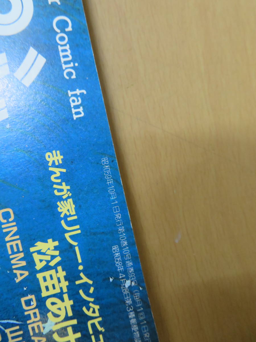 まんが専門誌ぱふ 1984 10 雑草社 特集 島本和彦 江川達也 松苗あけみインタビュー 山田章博 伸たまき Sb4 その他 売買されたオークション情報 Yahooの商品情報をアーカイブ公開 オークファン Aucfan Com まんが専門誌ぱふ 1984 10 雑草社 特集 島本和彦 江川達也 松苗あけみインタビュー 山田章博 伸たまき Sb4 その他 売買されたオークション情報 Yahooの商品情報をアーカイブ公開 オークファン Aucfan Com