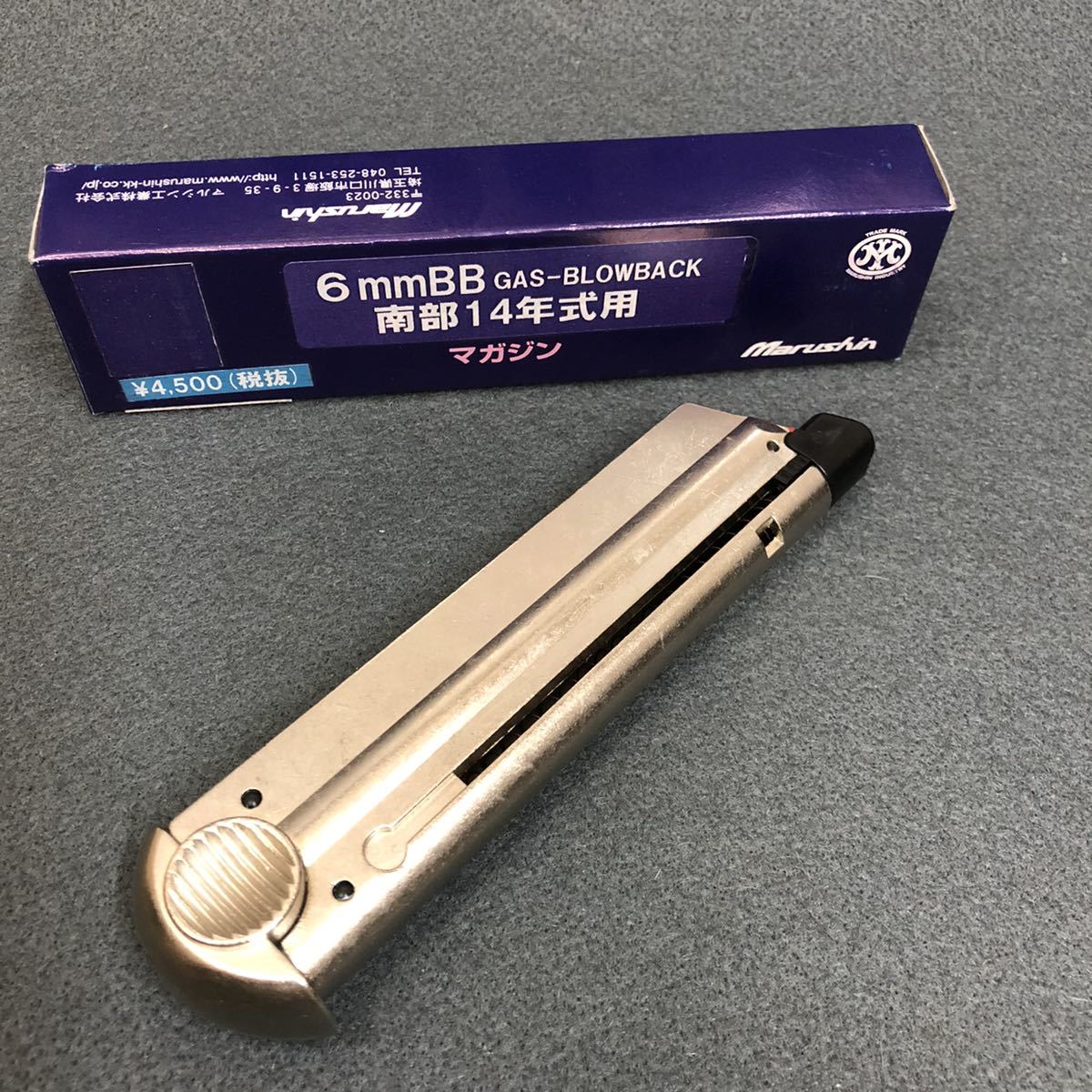 マルシン ガスブローバック南部14年式拳銃スペアマガジン 6mmBB弾