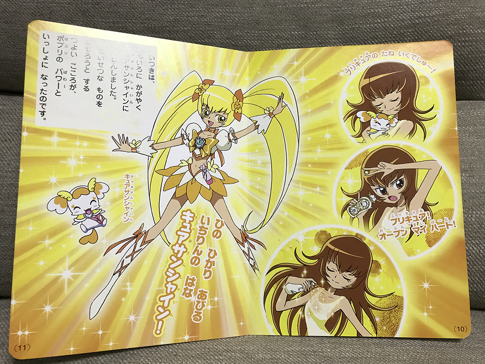 ハートキャッチプリキュア 4キュアサンシャイン とうじょう 講談社のテレビえほん 絵本一般 売買されたオークション情報 Yahooの商品情報をアーカイブ公開 オークファン Aucfan Com ハートキャッチプリキュア 4キュアサンシャイン とうじょう 講談社のテレビえほん 絵本一般 売買されたオークション情報 Yahooの商品情報をアーカイブ公開 オークファン Aucfan Com