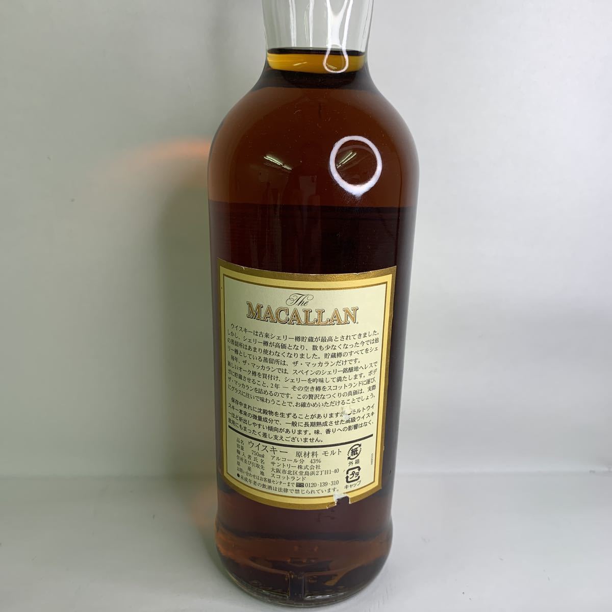 12年 ザ・マッカラン マッカラン 旧ボトル MACALLAN 0 1 シェリー