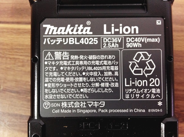 マキタ | makita 40Vmax 株式会社マキタ 40Vmaxリチウムイオンバッテリ 