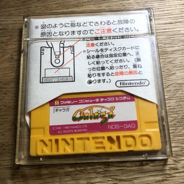 ファミコン ディスクシステム ギャラガ 書換版 裏面 テニス 書き換え 正規品 純正品 純正品 シューティング 売買されたオークション情報 Yahooの商品情報をアーカイブ公開 オークファン Aucfan Com