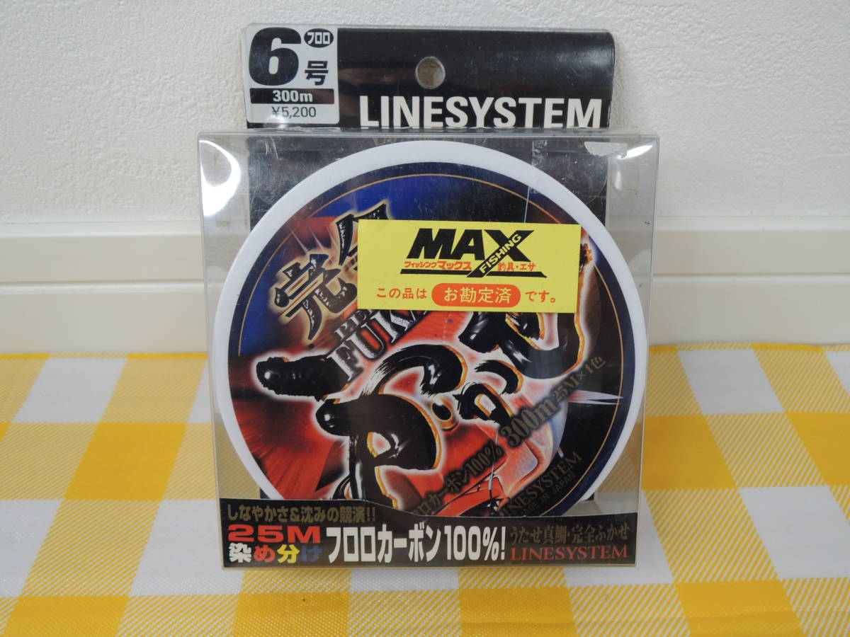 Line System ラインシステム うたせ真鯛 完全ふかせ 6号 300m 25m 4色 フロロカーボン すべての電動リールにライン入力が可能 マダイ 釣糸 その他 売買されたオークション情報 Yahooの商品情報をアーカイブ公開 オークファン Aucfan Com