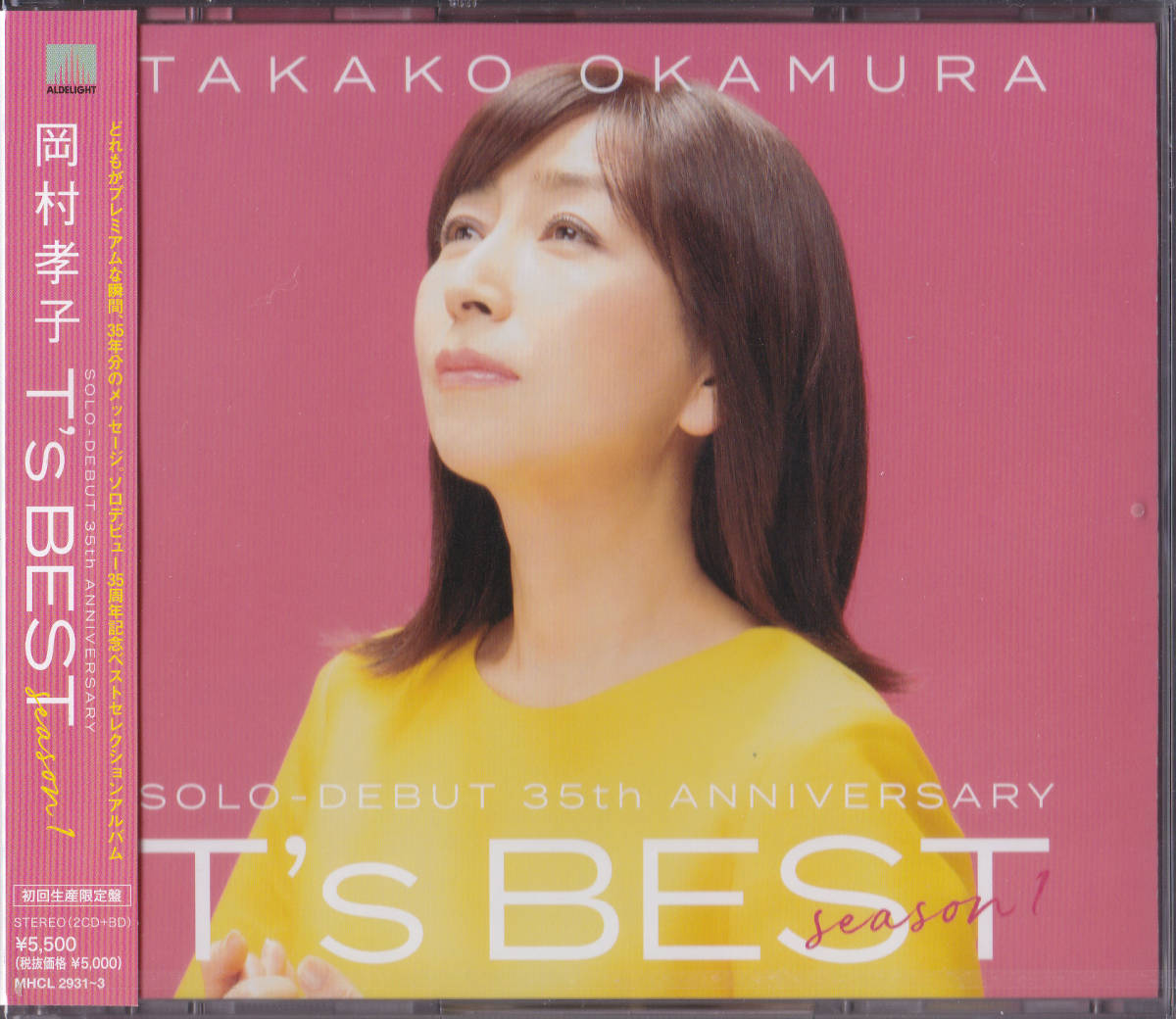 特典付【送料込即決】［4CD+2BD］ ■ 岡村孝子 ■ T's BEST season 1&2【未開封　新品】