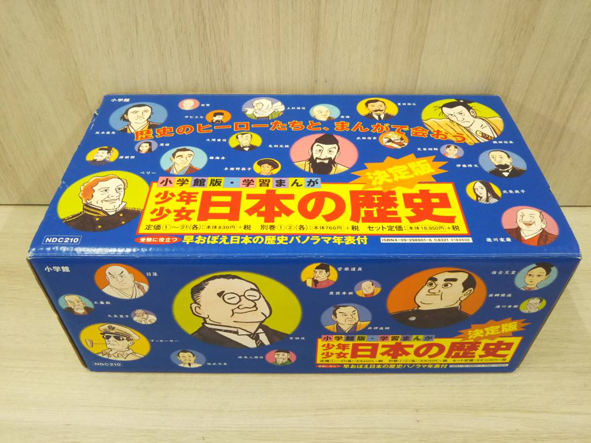ドラえもん学習シリーズ 21冊セット 本 ドラえもんの学習シリーズ 21冊