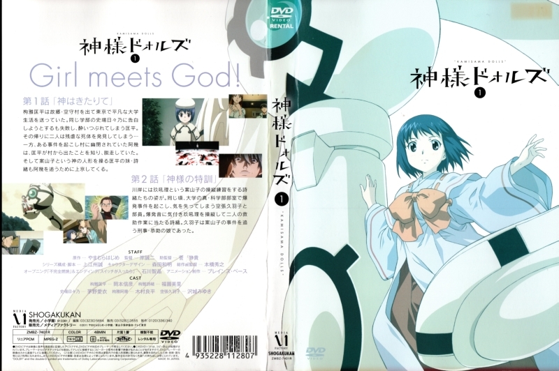 DVD 【】神様ドォルズ 第5巻 [DVD]