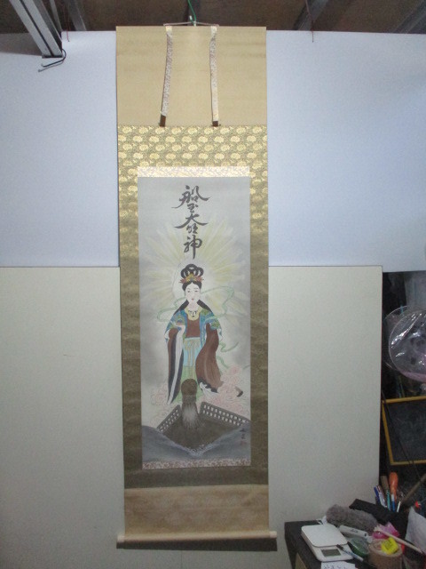 日本画 希少！掛軸 仏画 人物画 大漁満足 海上安全 秀幸 船玉大神