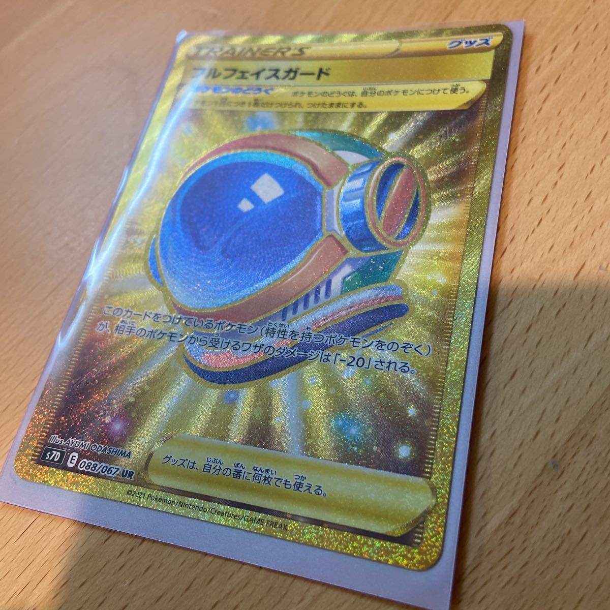 ポケモンカード フルフェイスガード Ur グッズ 摩天パーフェクト ポケカ ポケモンカードゲーム 売買されたオークション情報 Yahooの商品情報をアーカイブ公開 オークファン Aucfan Com ポケモンカード フルフェイスガード Ur グッズ 摩天パーフェクト ポケカ ポケモンカードゲーム 売買されたオークション情報 Yahooの商品情報をアーカイブ公開 オークファン Aucfan Com