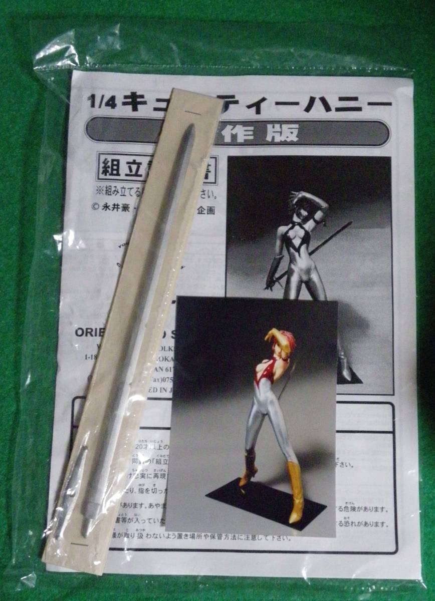 VOLKS 原作版 キューティーハニー 1/4 ガレージキット おもちゃ、ゲーム