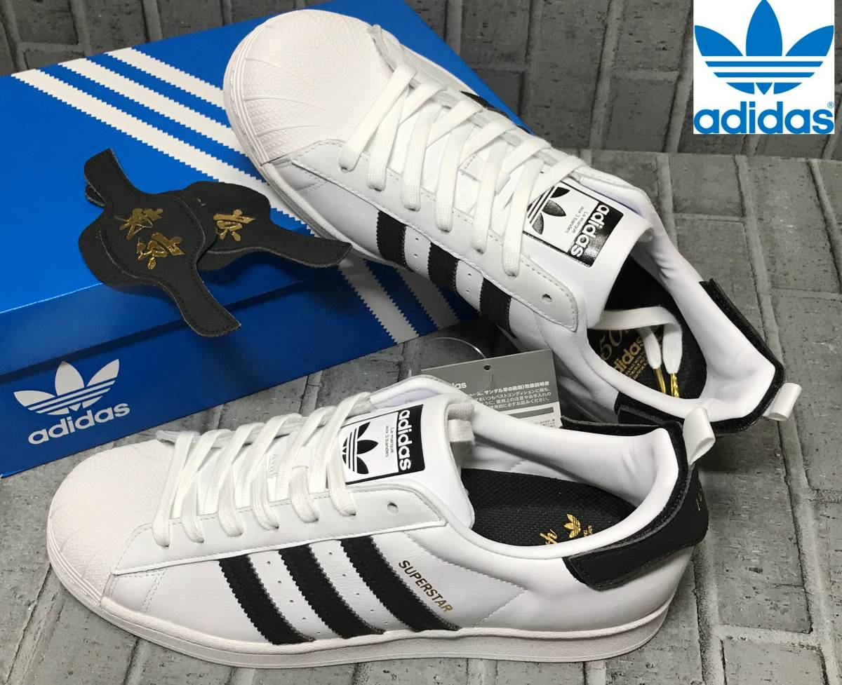 adidas SUPERSTAR スーパースター 天然 皮革 ブラック 黒 【公式通販】