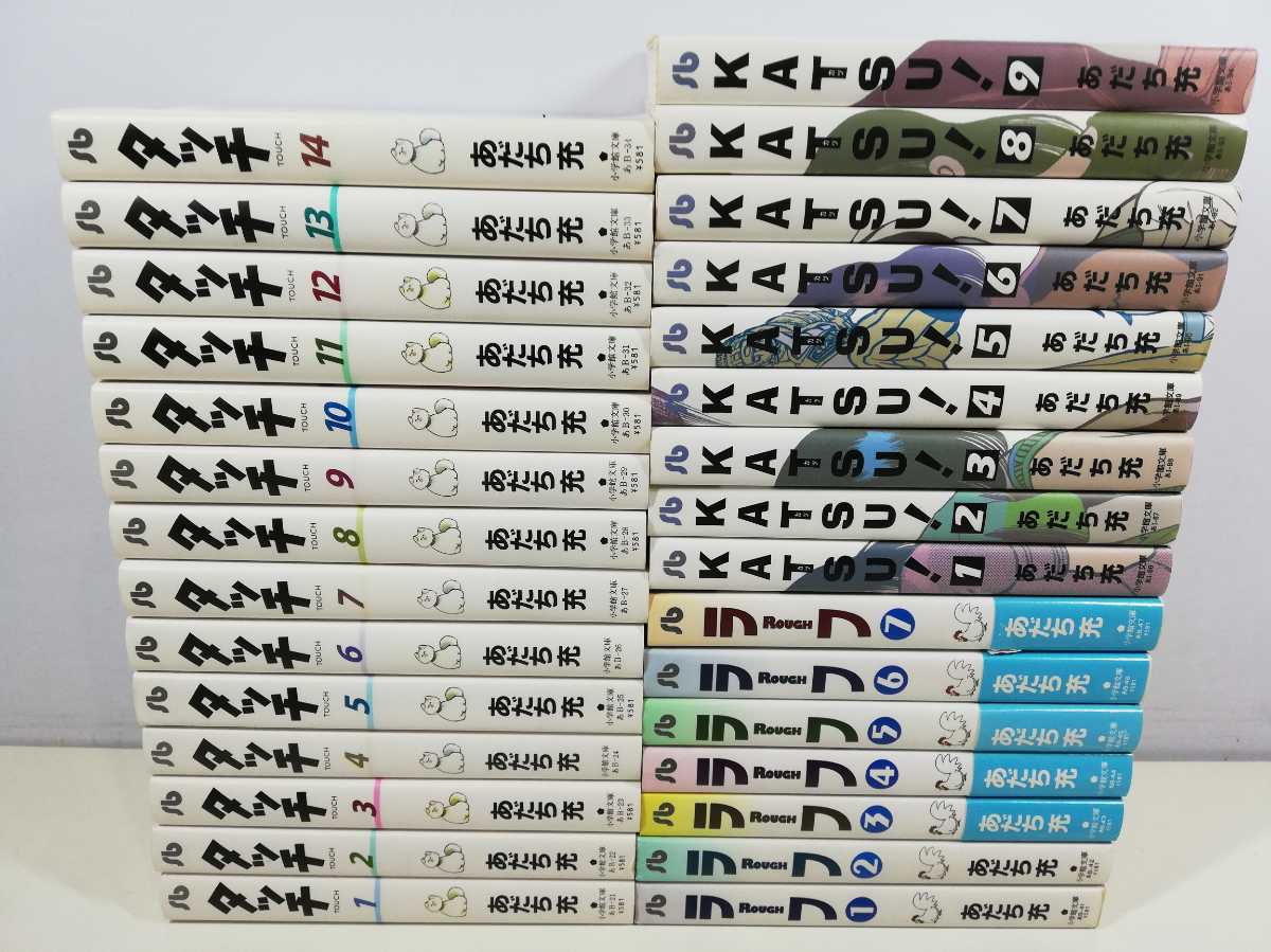 タッチ 全11巻 ラフ 全7巻 Katsu 全9巻 あだち充 文庫版 同梱 即発送 全巻セット 売買されたオークション情報 Yahooの商品情報をアーカイブ公開 オークファン Aucfan Com タッチ 全11巻 ラフ 全7巻 Katsu 全9巻 あだち充 文庫版 同梱 即発送 全巻セット 売買されたオークション情報 Yahooの商品情報をアーカイブ公開 オークファン Aucfan Com