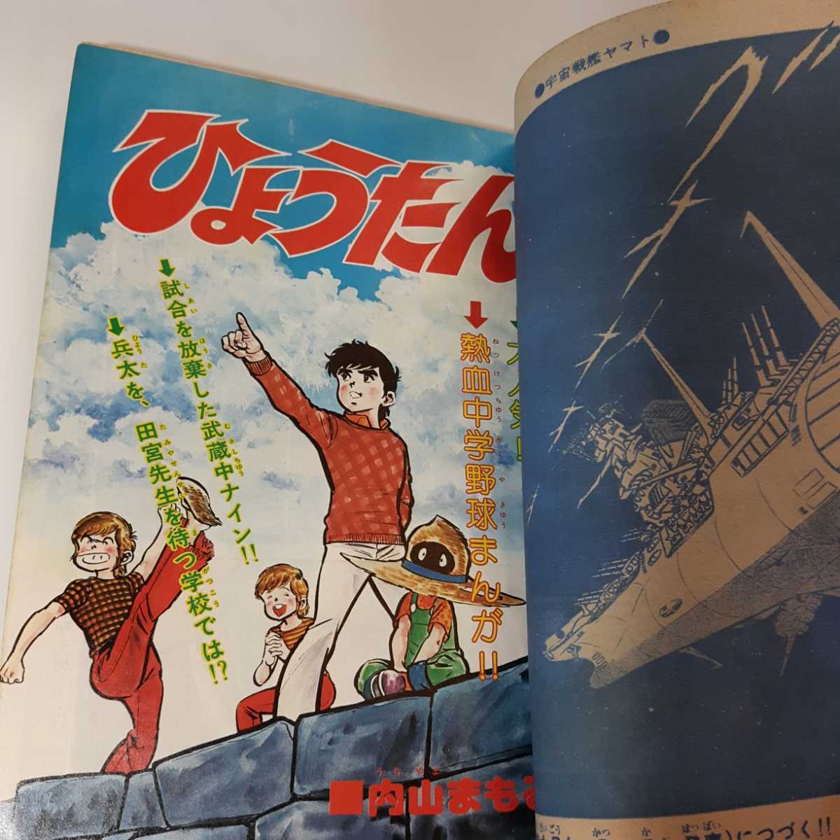 冒険王 秋田書店 メルカリ - 1979年5月号 -冒険王 1979年(本、雑誌)