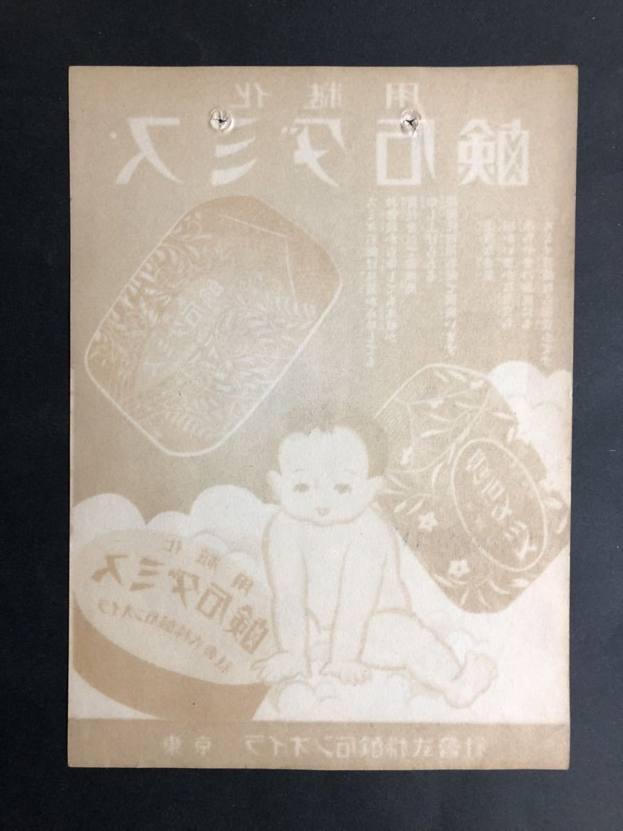 ライオン石鹸レトロ珍品ボロボロ ライオン油脂 ライオン石鹸ホーロー
