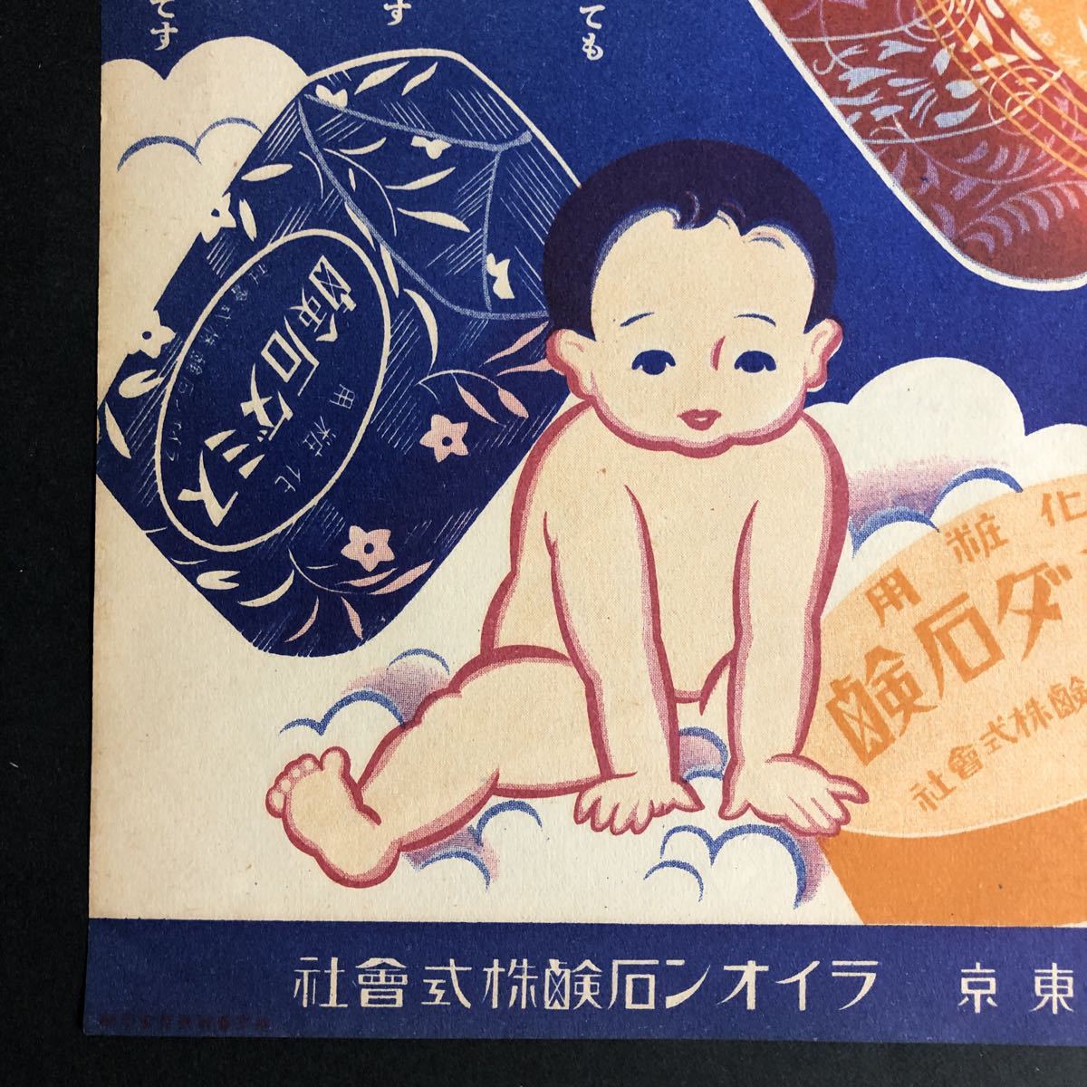 ライオン石鹸レトロ珍品ボロボロ ライオン油脂 ライオン石鹸ホーロー