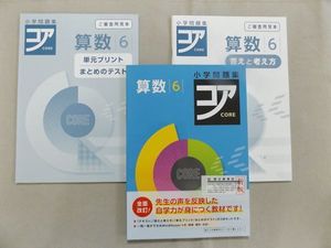 小学問題集コアのヤフオク の相場 価格を見る ヤフオク の小学問題集コアのオークション売買情報は17件が掲載されています
