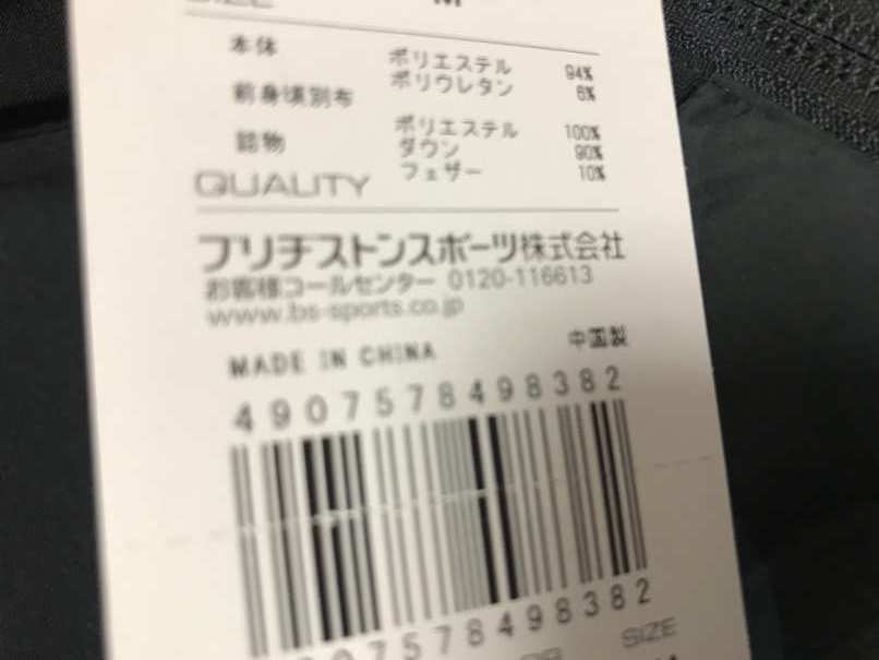 BRIDGESTONE GOLF(ブリヂストンゴルフ) TOUR B ストレッチ フルジップダウンベスト QGM30C(BK)Ｍ_5