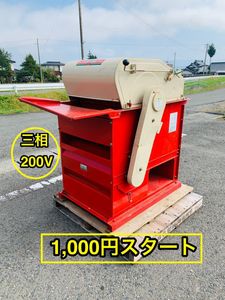 脱穀機のYahoo!オークション(旧ヤフオク!)の相場・価格を見る｜Yahoo