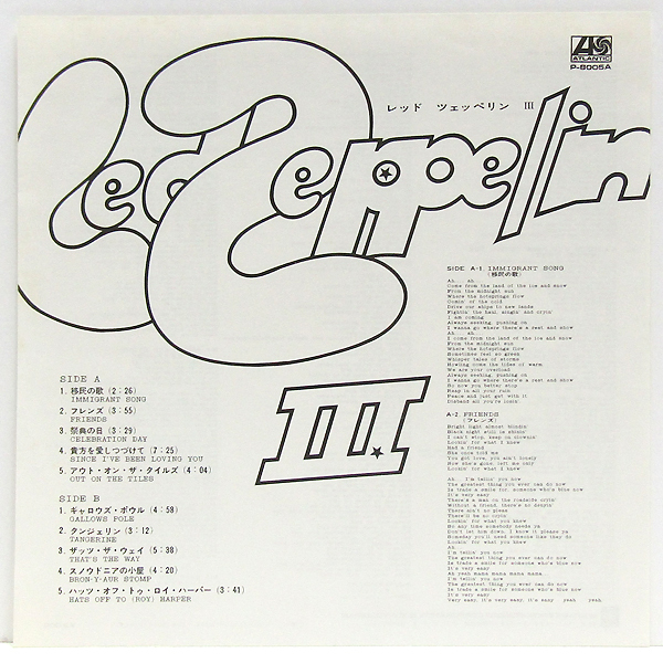 帯付LP☆レッド・ツェッペリン LED ZEPPELIN Ⅲ（P-8005A）