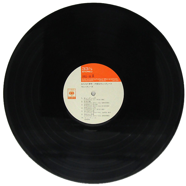 キャンディーズ - Yahoo!オークション 帯付LP あなたに夢中／内気なキ
