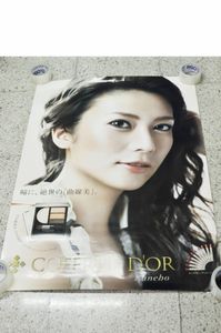 カネボウ ポスターのYahoo!オークション(旧ヤフオク!)の相場・価格を  