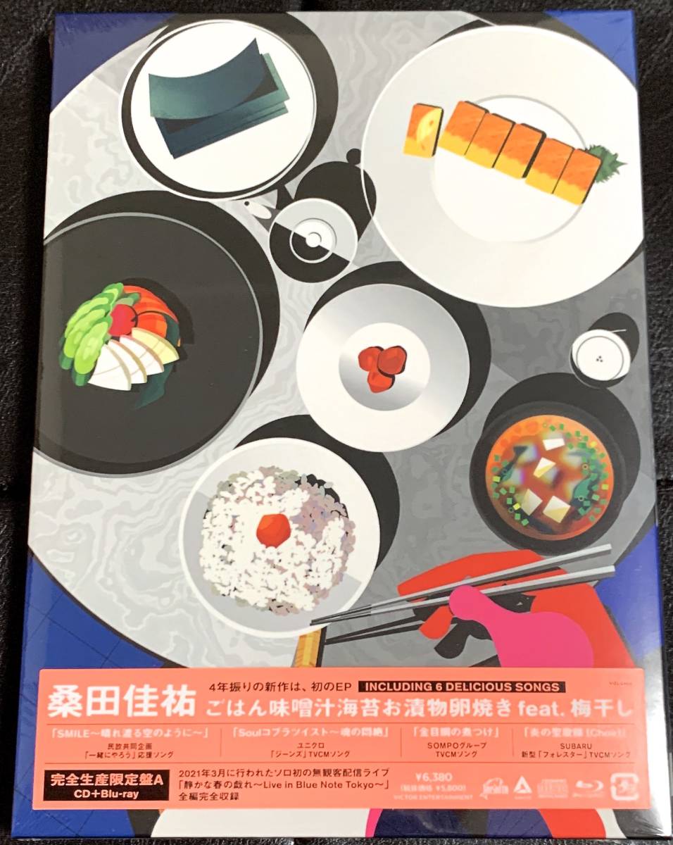 □新品/送料無料□桑田佳祐「ごはん味噌汁海苔お漬物卵焼き feat