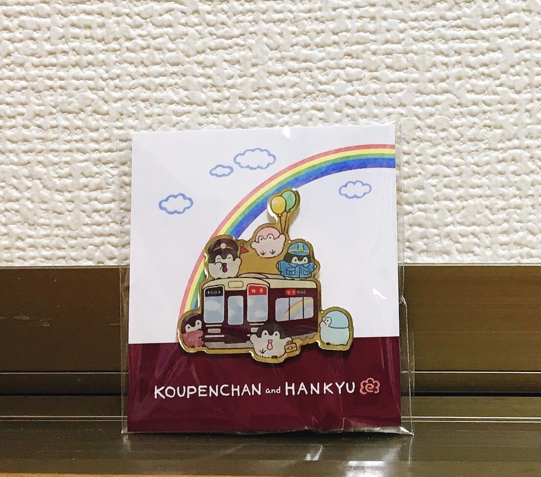 【新品未開封】コウペンちゃん×阪急電車　コラボ　ノベルティ　ピンバッジ　阪急　バッジ　ピンバッチ 特典 オンラインショップ限定