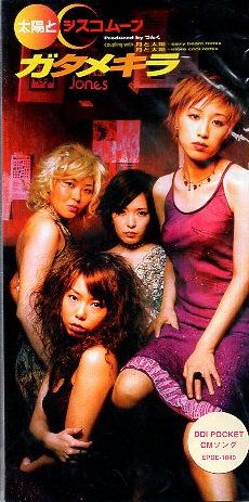 □ 太陽とシスコムーン ( T&Cボンバー ) つんくプロデュース