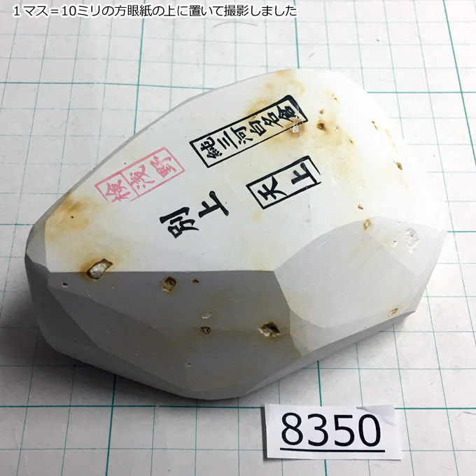 純三河 白名倉 天上 別上 370g 天然砥石 三河白名倉 名倉砥石 剃刀