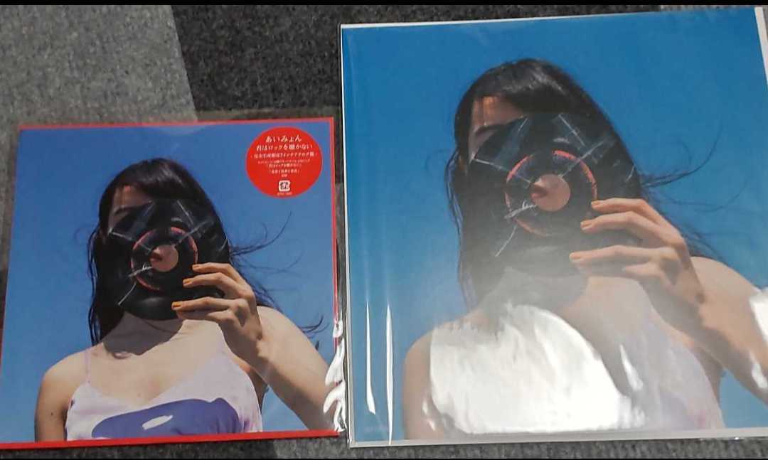 あいみょん 君はロックを聴かない 青春と青春と青春 完全生産限定 7