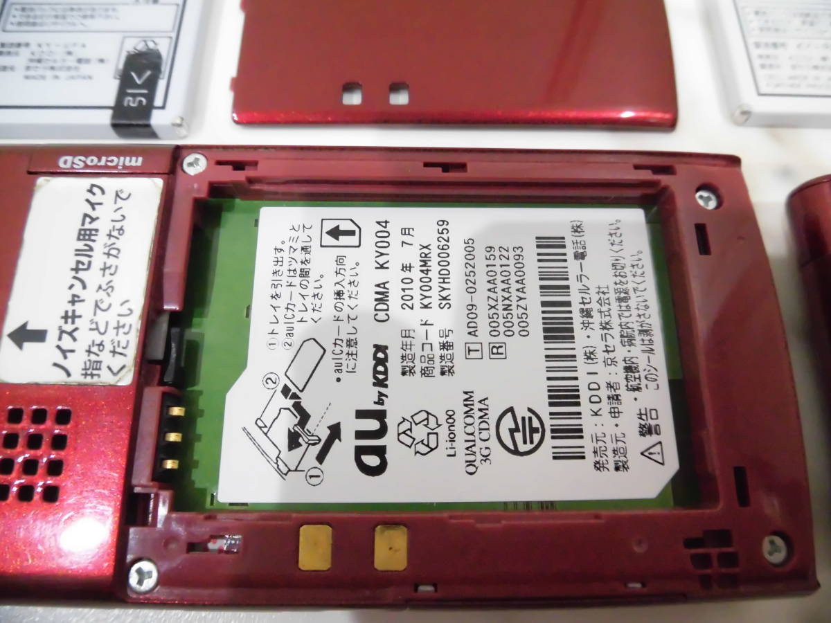 au 携帯電話 KYOCERA 簡単ケータイ K004 2台セット ワインレッド KDDI