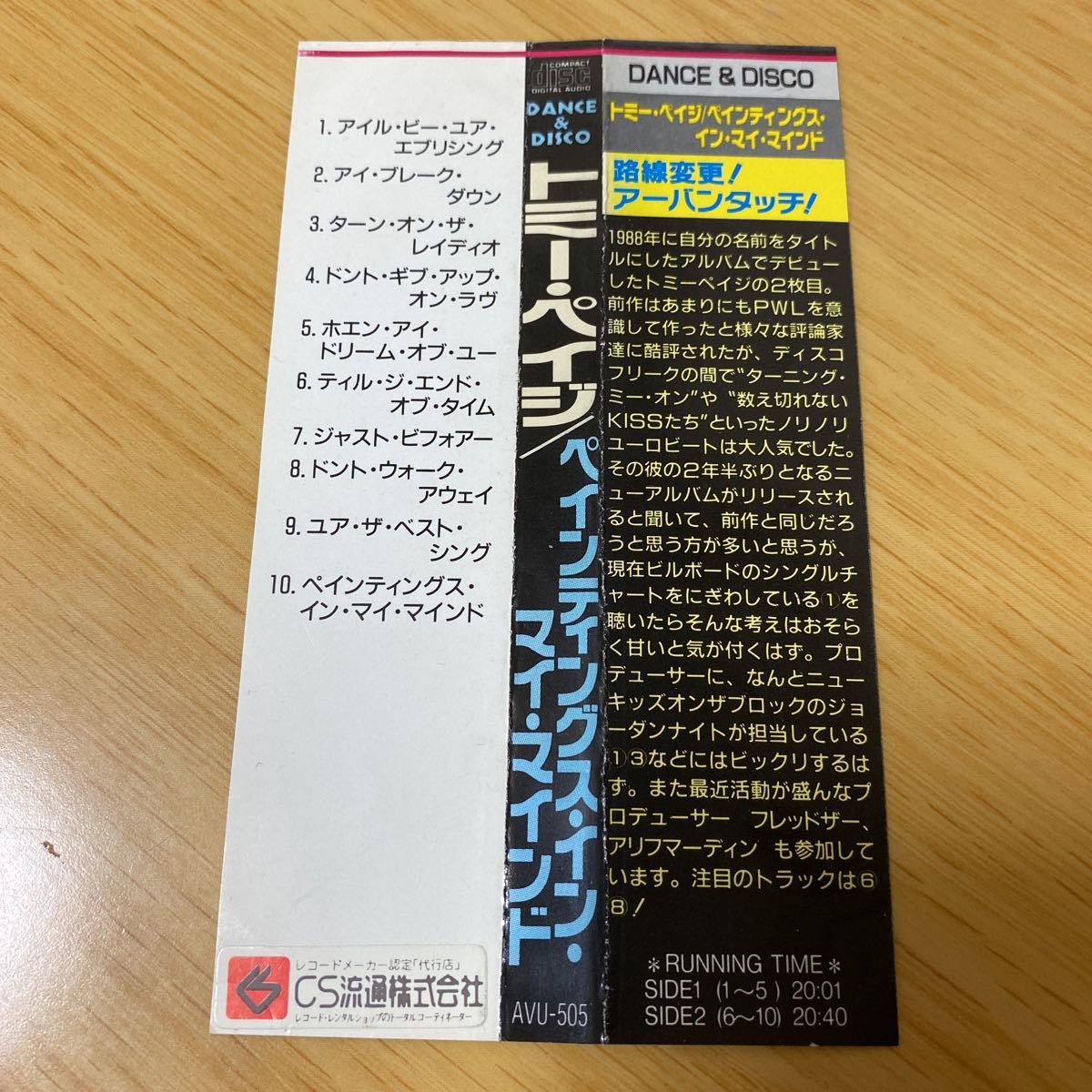 Cd Tommy Page Painting In My Mind 日本盤 トミー ペイジ T 売買されたオークション情報 Yahooの商品情報をアーカイブ公開 オークファン Aucfan Com