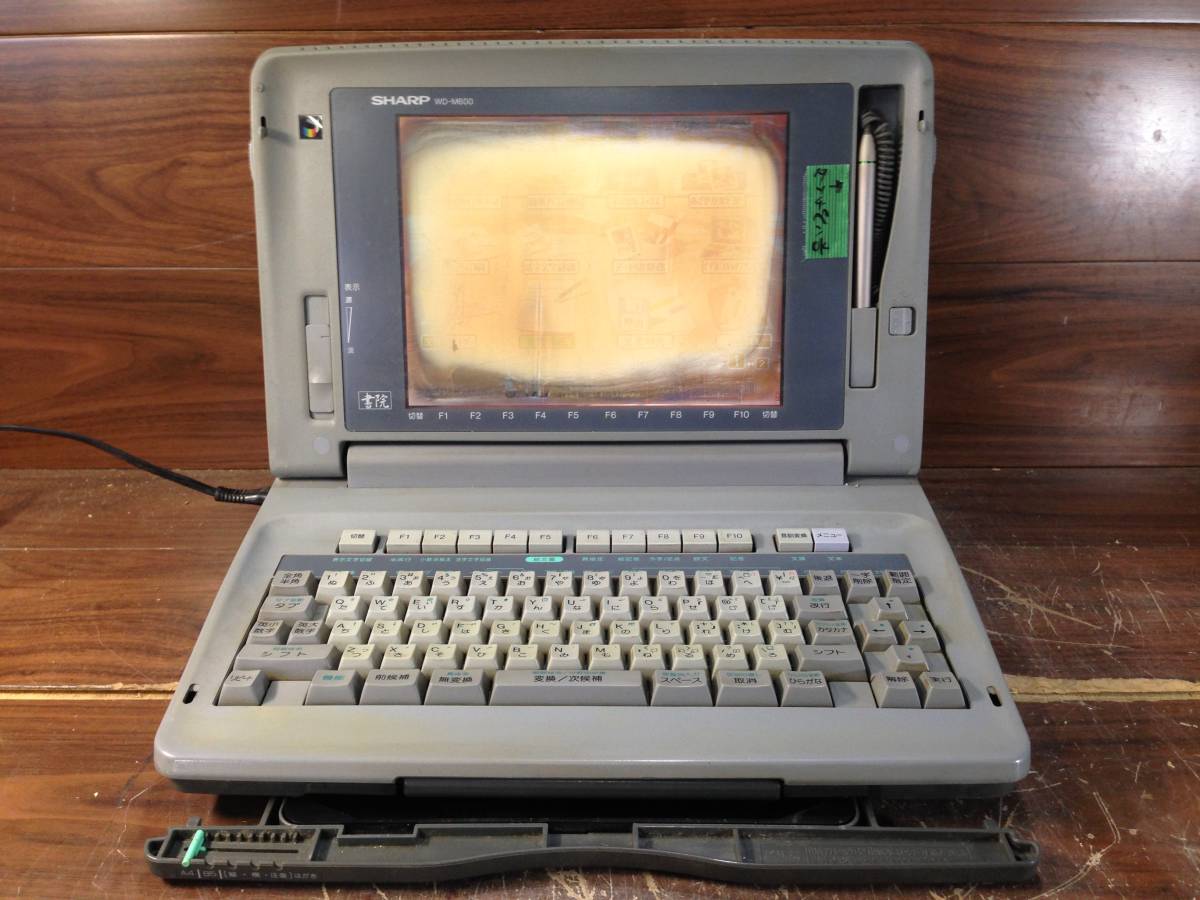 直売人気商品 ジャンク SHARP WD‐J200 日本語ワードプロセッサ 書院