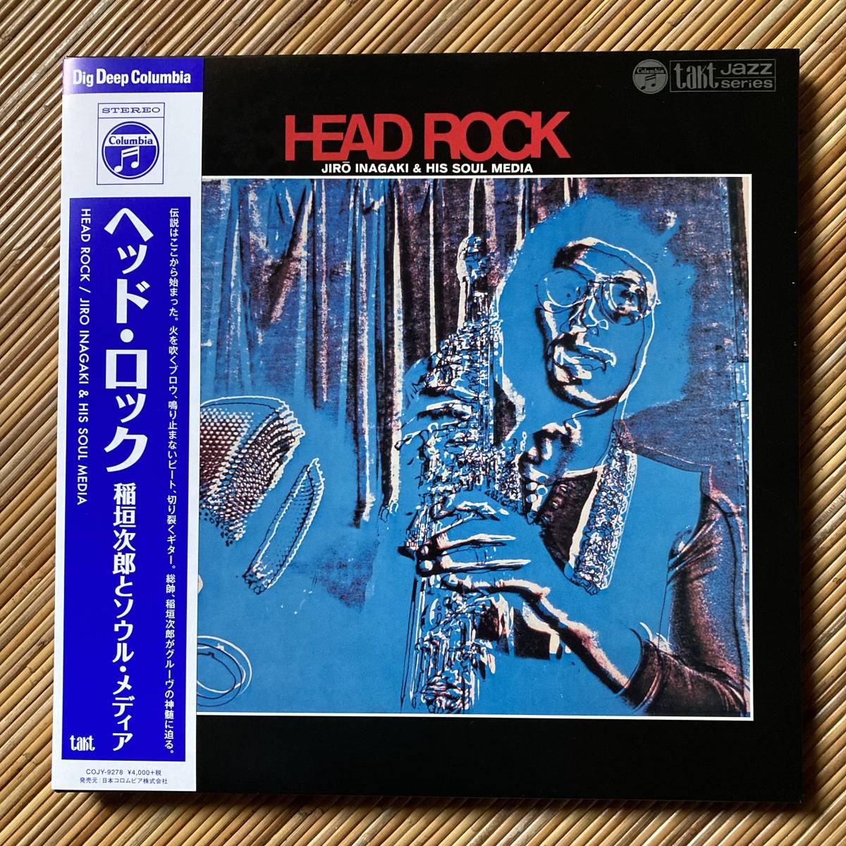 見本盤・極美盤》稲垣次郎とソウル・メディア『ヘッド・ロック』LP