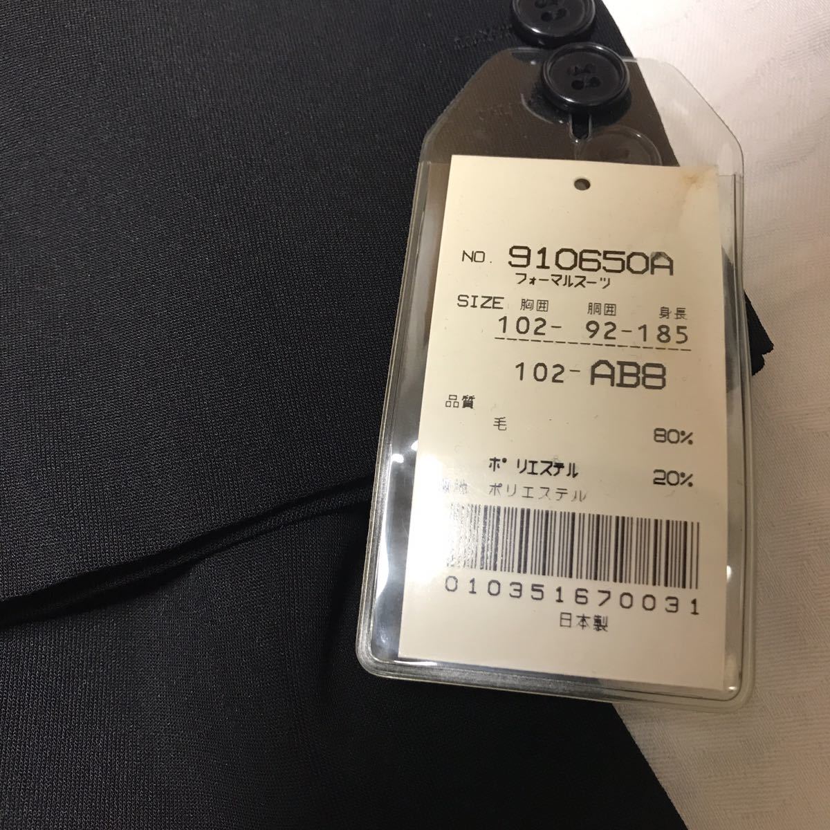 安い　夏物　新品　未使用　タグ付き　礼服　シングルスーツ　上下セット　サイズ3L(AB8) センターベンツ　1タック アジャスター付き メンズ 礼服 喪服 洋服の青山YA体 夏用礼服 (サテン
