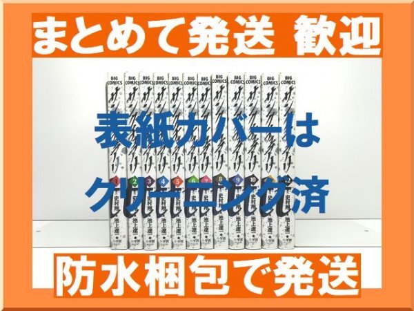 複数落札まとめ発送可能 サンクチュアリ 池上遼一 1 12巻 漫画全巻セット 完結 全巻セット 売買されたオークション情報 Yahooの商品情報をアーカイブ公開 オークファン Aucfan Com