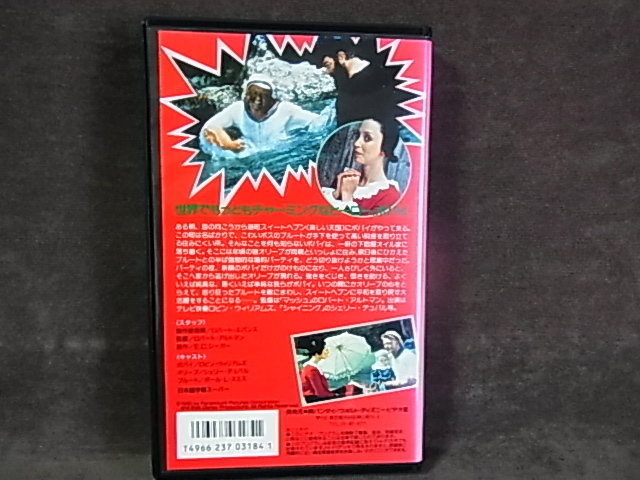 稀少！廃盤　VHS「ポパイ」　ロビン・ウィリアムズ主演　中古 685、VHS ディズニー POPEYE ポパイ 日本語字幕 ロビン・ウィリアムズ