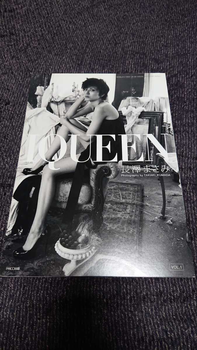 写真集 Iqueen Vol 1 長澤まさみ 初版 長澤まさみ 売買されたオークション情報 Yahooの商品情報をアーカイブ公開 オークファン Aucfan Com