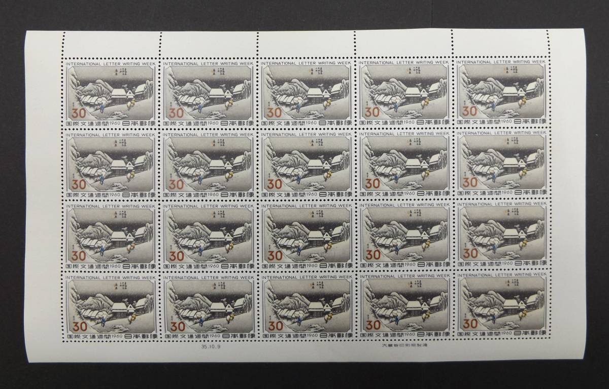 日本切手 国際文通週間 1960 蒲原 面シート コレクション プレミア 日本郵政 国際文通週間 売買されたオークション情報 Yahooの商品情報をアーカイブ公開 オークファン Aucfan Com