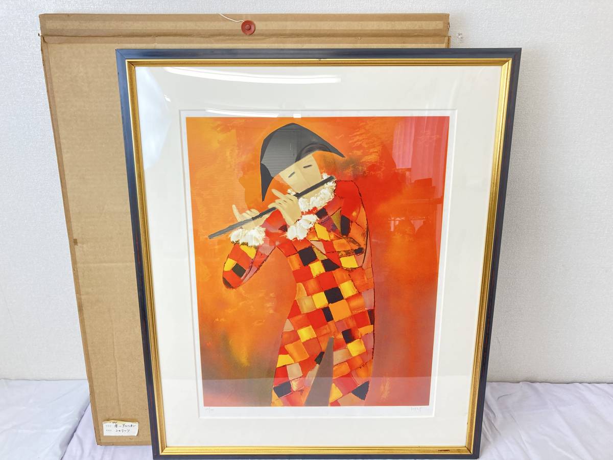 Oh9 フランツ シュリッツ リトグラフ 赤いアルルカン 美術品 骨董品 絵画 壁掛け アンティーク 現状品 石版画 リトグラフ 売買されたオークション情報 Yahooの商品情報をアーカイブ公開 オークファン Aucfan Com