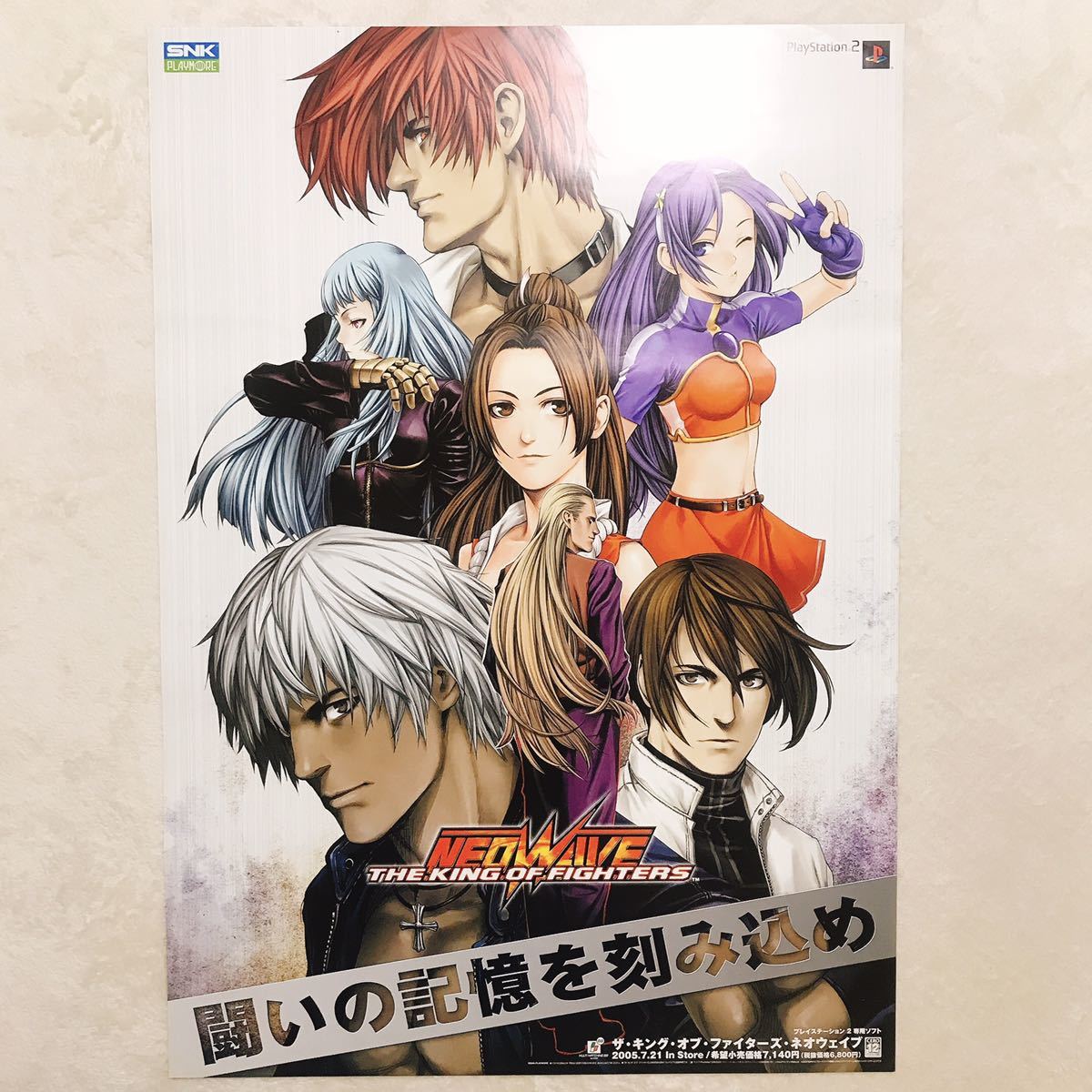 B2 KOF NEOWAVE ゲーム ポスター SNK ネオウェイブ 不知火舞 麻宮