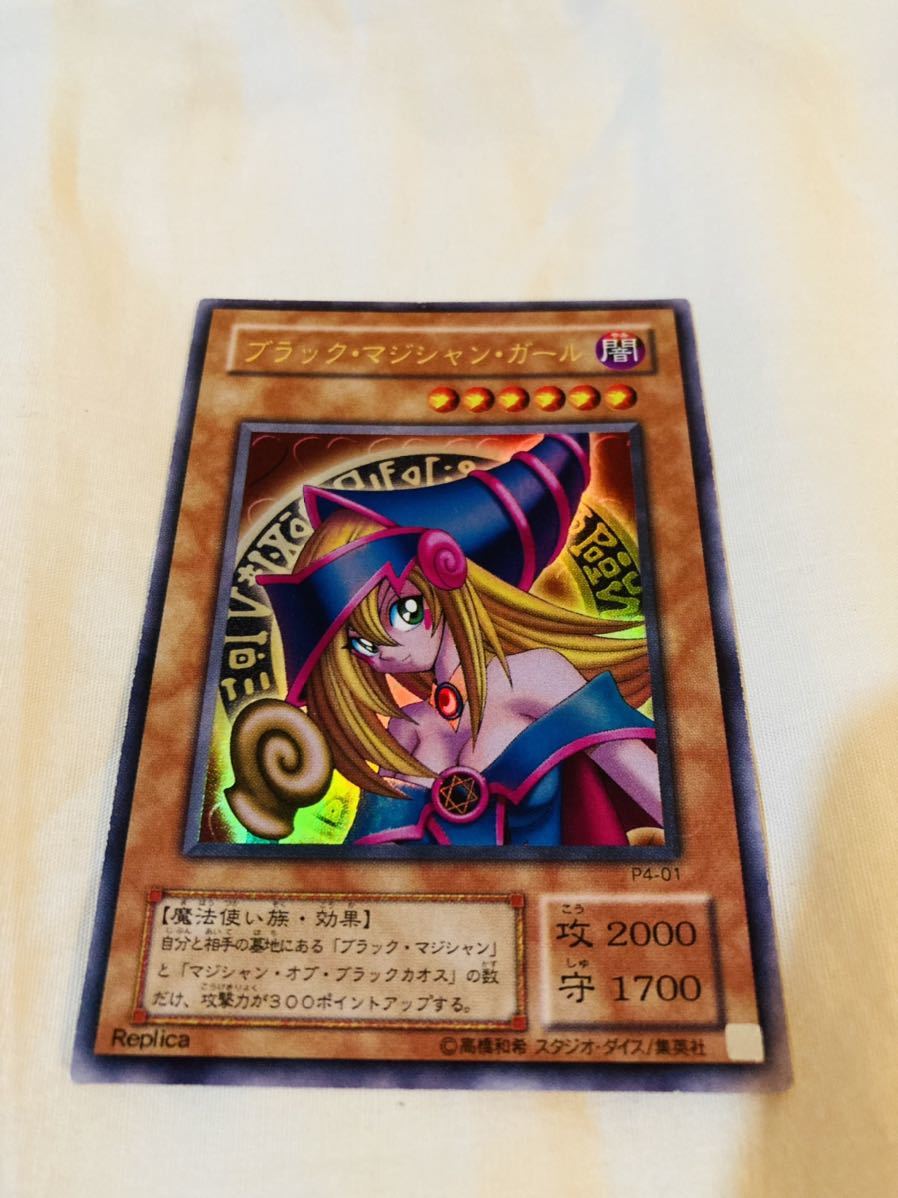 遊戯王 トゥーン・ブラック・マジシャン・ガール シークレット