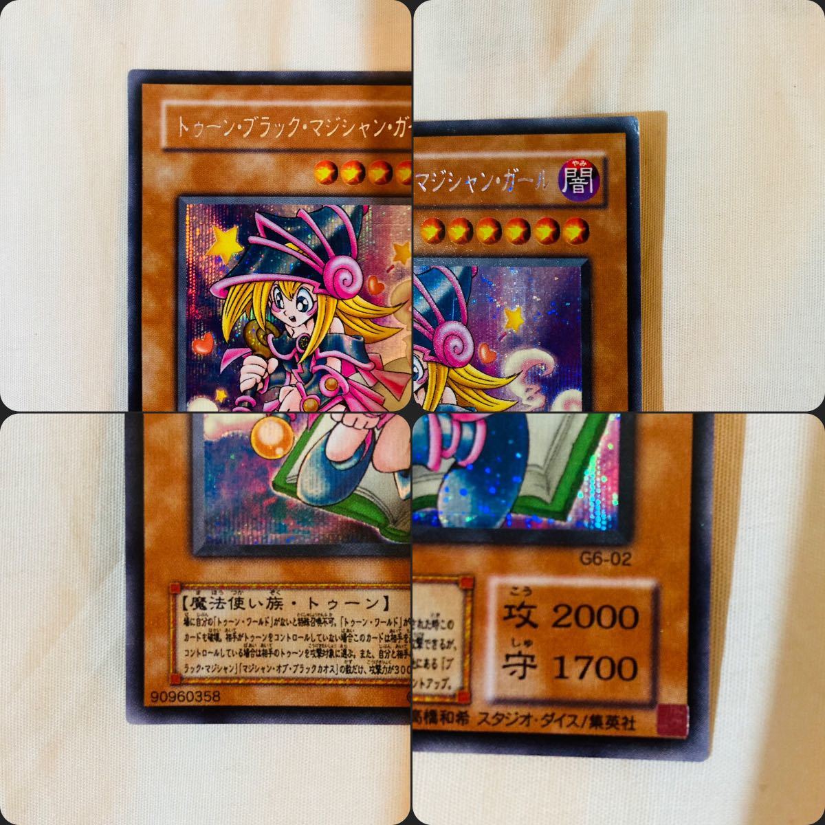 遊戯王 【G6-02 トゥーン・ブラック・マジシャン・ガール シークレット 