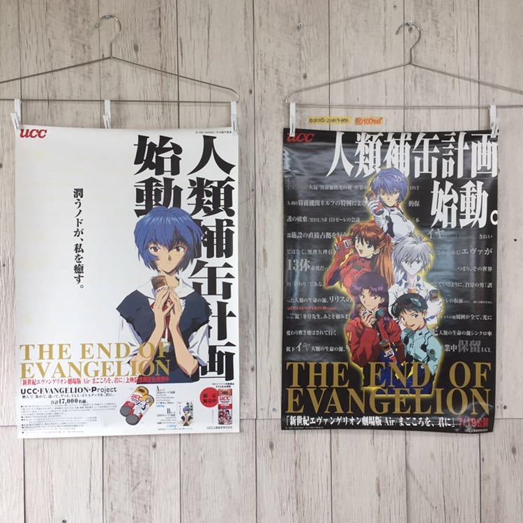UCC メルカリ UCCミルクコーヒー エヴァ缶コーヒー B2ポスター 新世紀