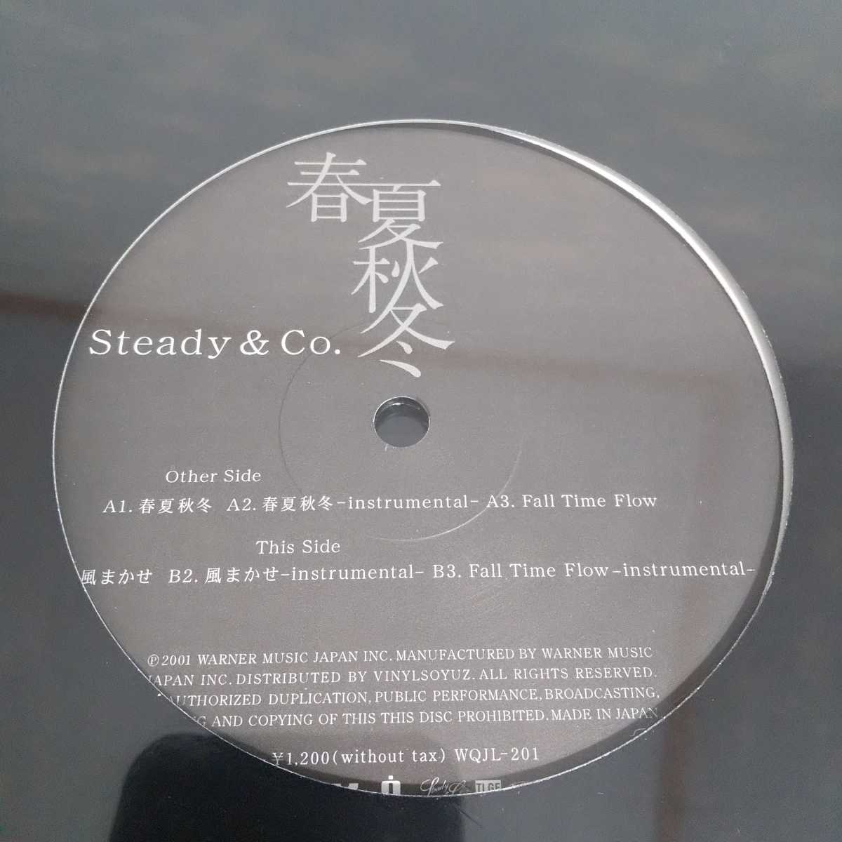 Steady & Co. CHAMBERS レコード RIP SLYME KJ 新品未開封】 レコード Steady & Co. / 春夏秋冬 Hiphop レコード